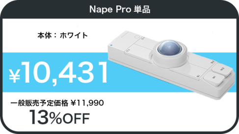 Nape Pro White_13.png